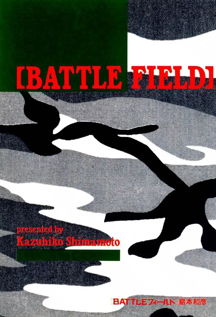 Battle Field Chapter 1 3